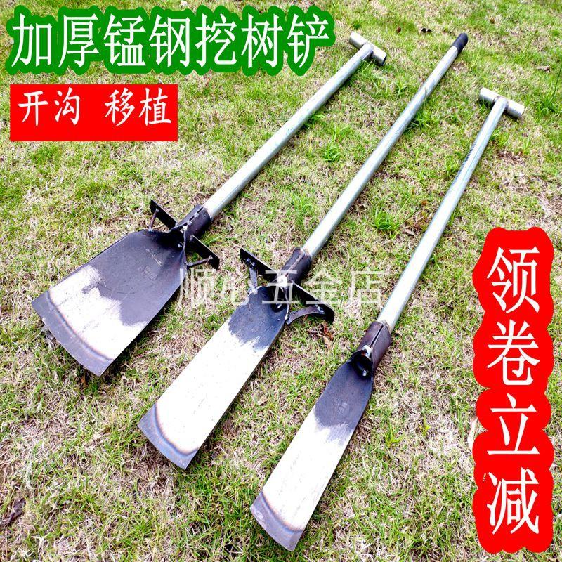 挖树铲子移树工具树根铁锹洛阳铲取土器挖土坑打洞铁铲起树苗神器