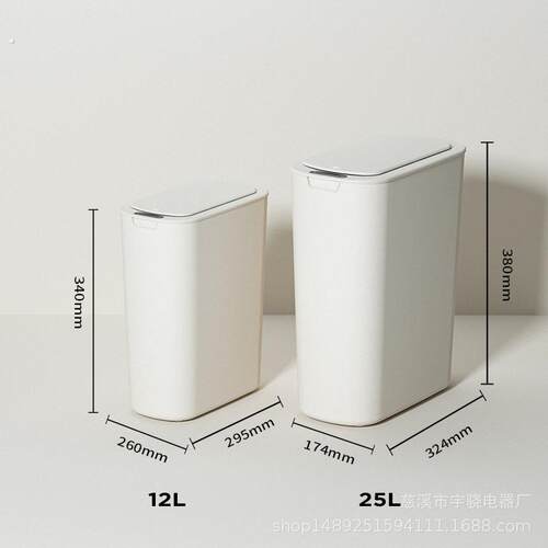 智能感应式收纳垃圾桶厨房自动家用化妆室厕所专用夹缝窄形大容量