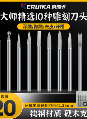 专业雕刻刀头钨钢雕刻电动工具套装木雕橄榄核雕牙机电磨用宝剑刀