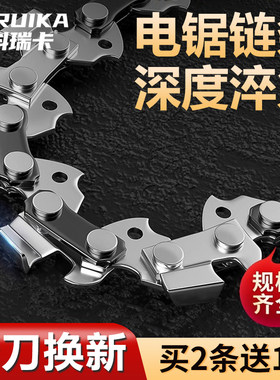9倍耐用合金链条锋利耐用