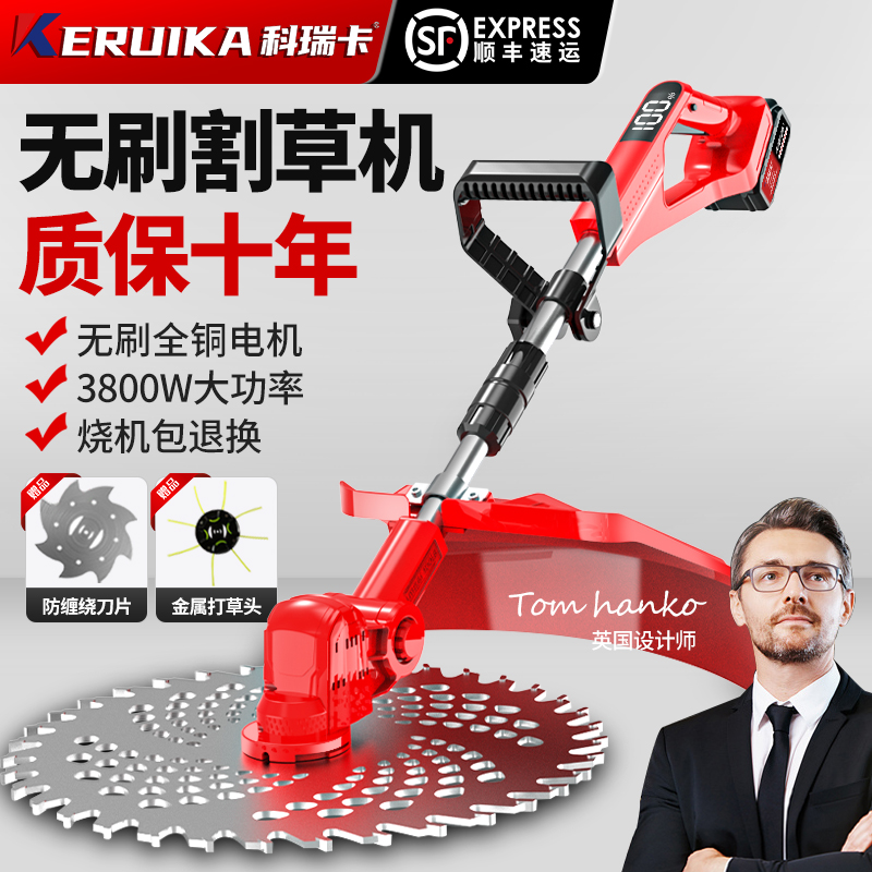 科瑞卡4800W电量显示无刷割草机