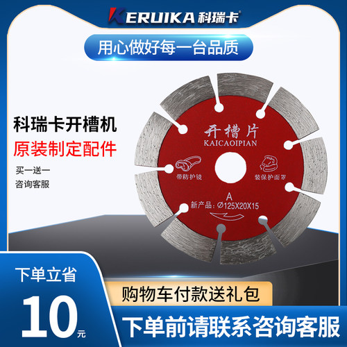 瑞卡金刚石锯片玻化砖专用