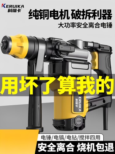 大功率电镐冲击钻家用多功能电钻工业混凝土专用电动工具轻型电锤