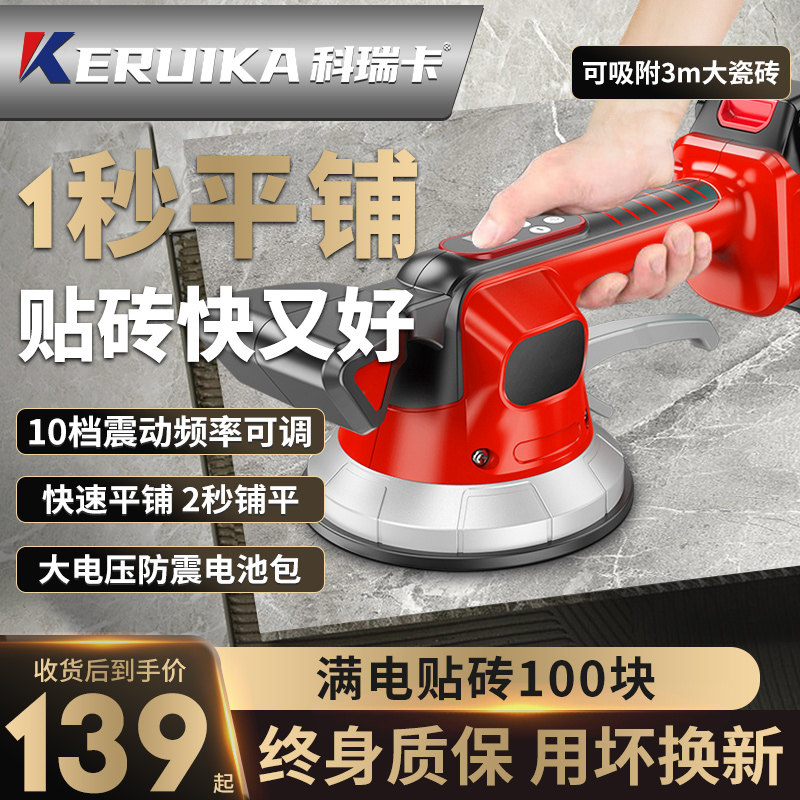瓷砖平铺机贴砖机大功率铺磁砖大板地板砖震动振动器壁砖工具神器
