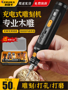 木工雕刻电动工具套装充电式手持雕刻机无刷电磨机刀头小型打磨机
