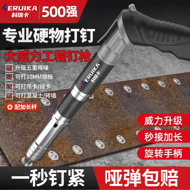 科瑞卡新型迷你炮钉枪专打硬物