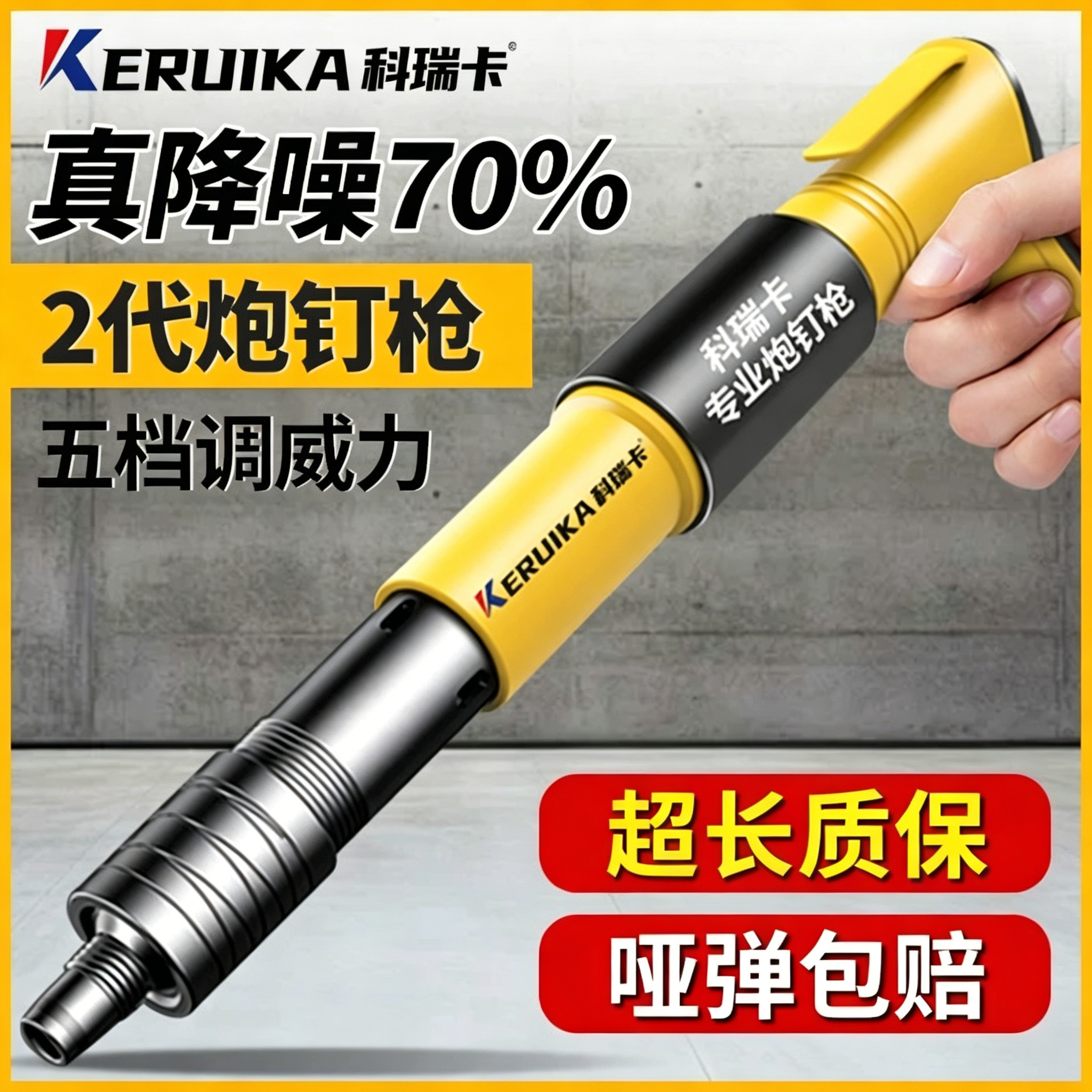 科瑞卡新型迷你炮钉枪