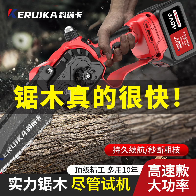 科瑞卡充电式锂电单手电链锯