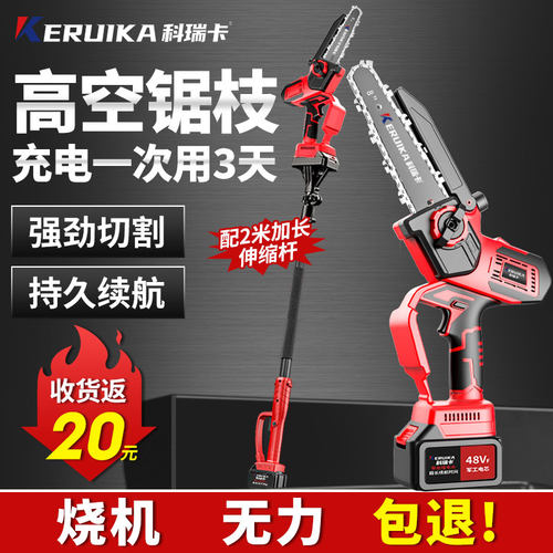 科瑞卡家用手持式电锯