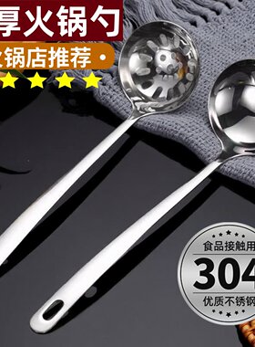 304不锈钢加厚方圆火锅汤勺