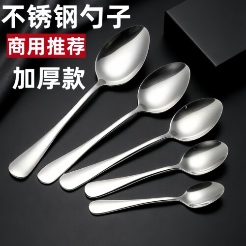 410不锈钢勺子商用推荐
