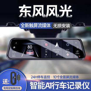 ix7 s560 ix5 370专用流媒体行车记录仪原装 500 东风风光580 330