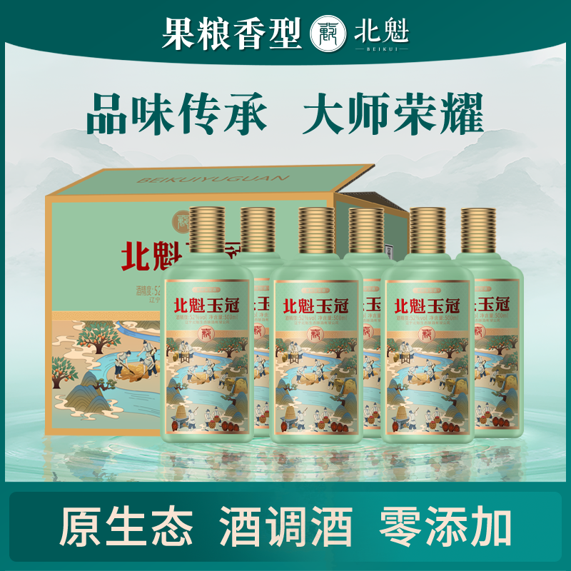 带有天然果香味道的白酒口粮酒