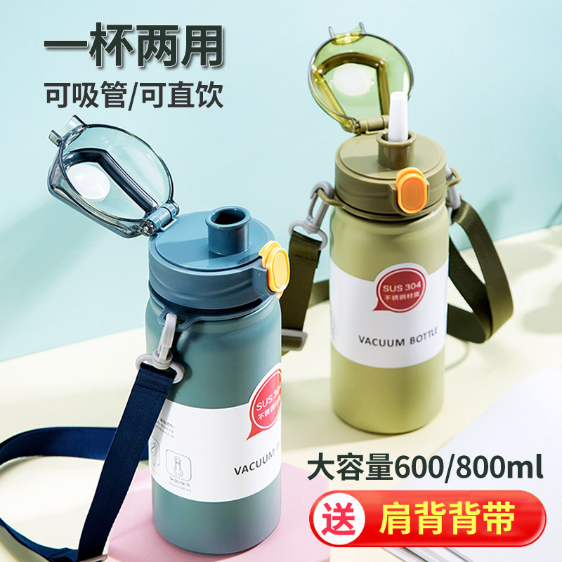 保温杯便携大容量男女学生上学专用斜跨可背儿童吸管杯新款水杯子,餐饮具,保冷/保温杯,淘宝优惠券,粉丝福利购,淘宝优惠卷