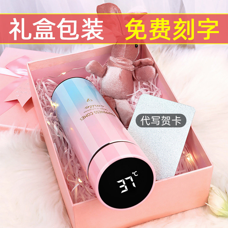 保温杯礼盒装情人节生日礼物教师节女送老师送闺蜜智能水杯子定制