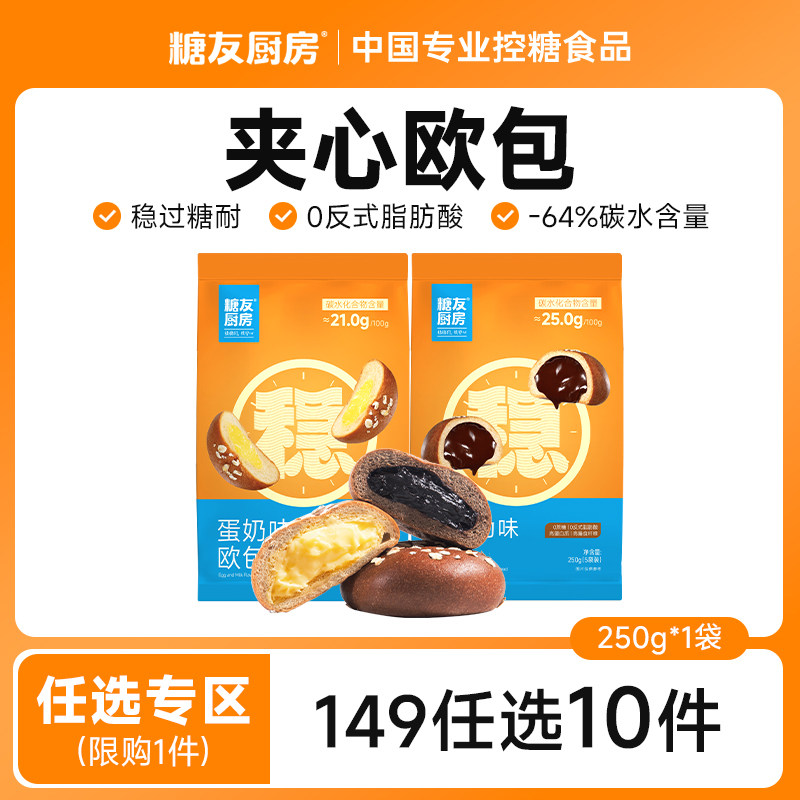 0添加面粉 餐后2小时经得起检测