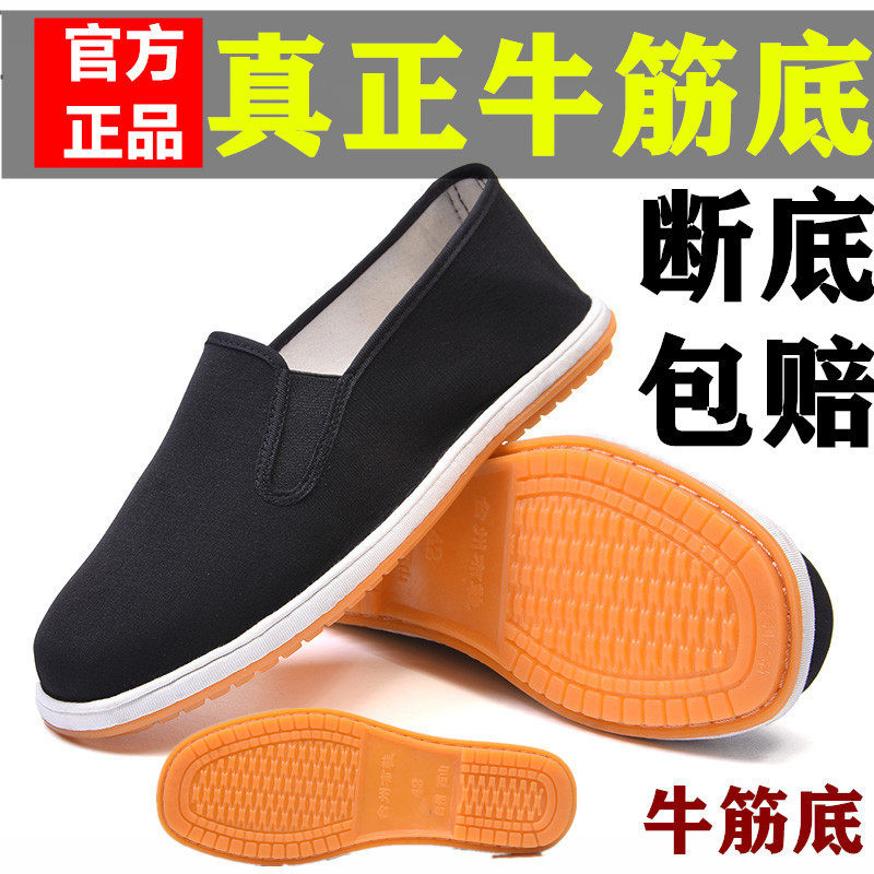老北京布鞋男防滑牛筋底夏款一皆