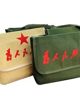 直销新款军绿红军帆布包｜为人民