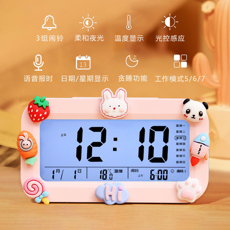 2023新款智能闹钟学生起床神器D儿童女孩可爱桌面电子闹铃时钟