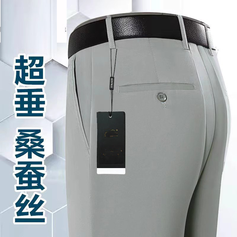2024夏天新款下垂感西裤男士冰蚕丝男裤宽松直筒免烫夏季薄款中老