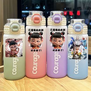 食品级高颜值哪吒耐高温塑料水杯户外旅行便携磨砂渐变带滤网泡茶