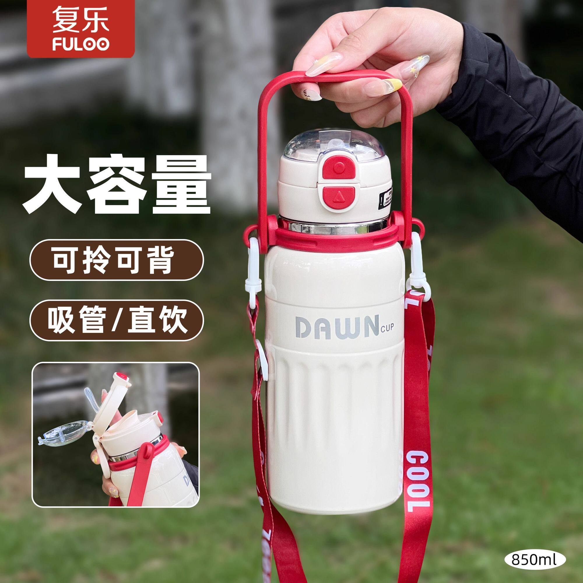 双饮大容量吸管316不锈钢保温杯学生水杯运动便携高颜值水壶背带