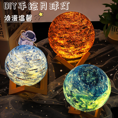 六一儿童节手绘星球灯diy美术
