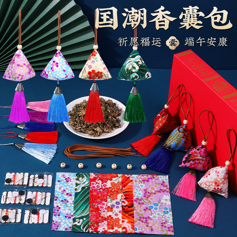 重阳手工diy材料包粽子香包汉服挂件幼儿园儿童制作创意卡通香囊-封面