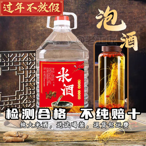 泡酒白酒 白酒纯粮食酒 泡酒专用 米酒 纯米酒 广东米酒 酒厂直销
