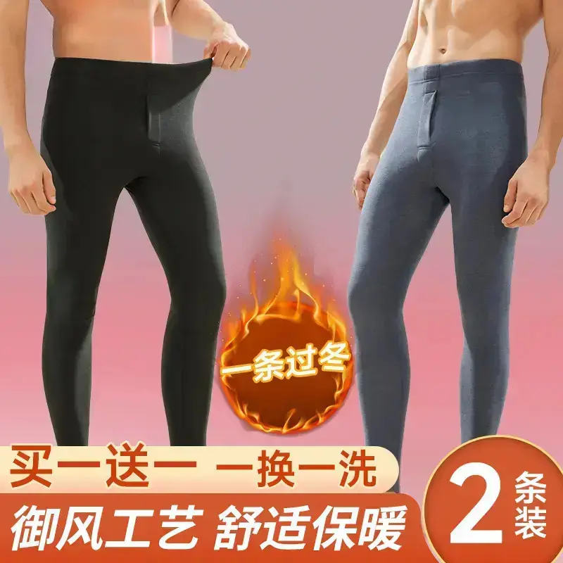 聚星鑫服饰大码秋冬男士保暖裤双面磨毛绒德无痕裤脚修保暖打底裤