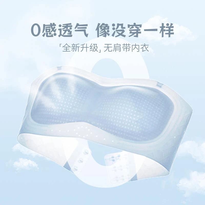 Grusoke超薄防滑抗菌凉感内衣女10A夏季无肩带文胸