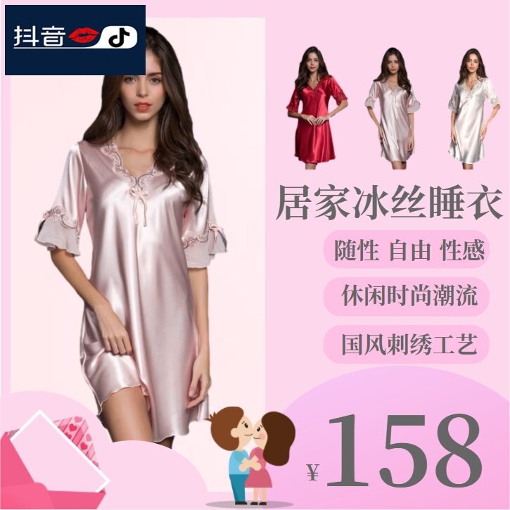 巨火商行冰丝性感睡衣女家居服仿真丝中袖睡裙夏季宽松大码丝绸薄