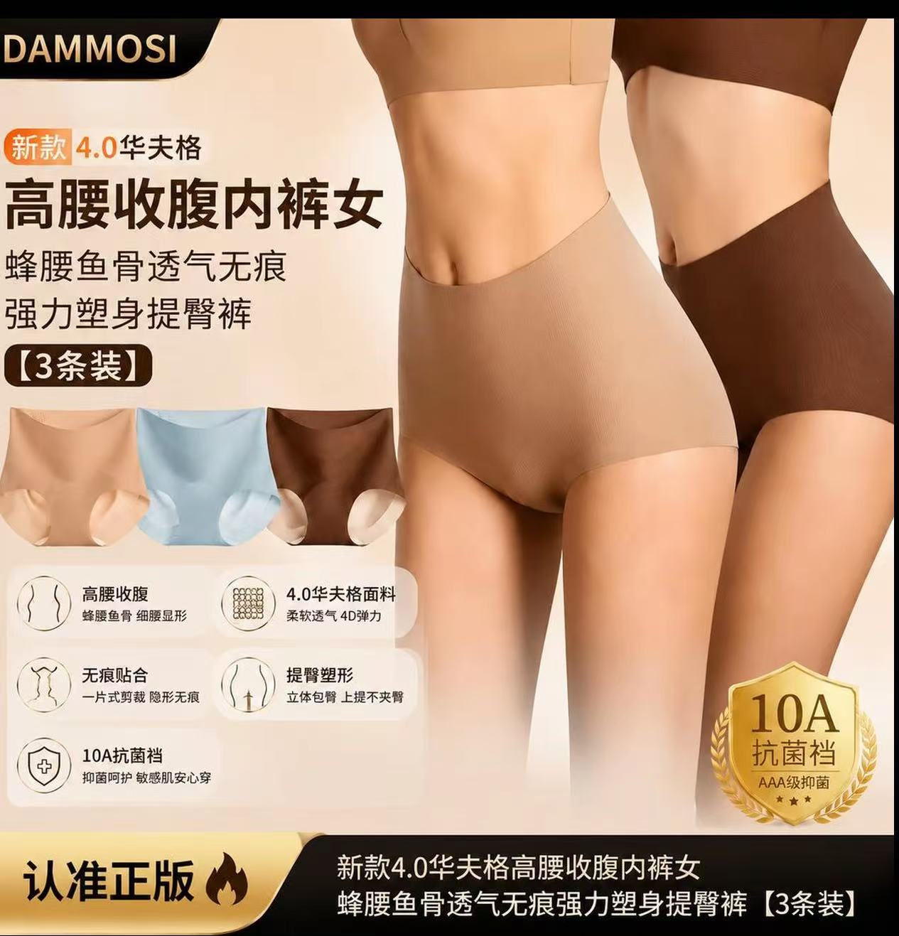 新款3.0华夫格高腰收腹内裤女蜂腰鱼骨透气无痕强力塑身提臀裤AA