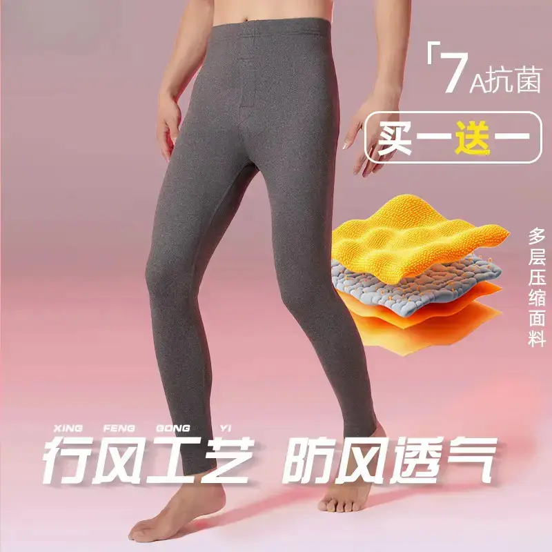 无痕AB面秋裤男士德绒保暖裤男款衬裤冬季打底大码薄款线裤