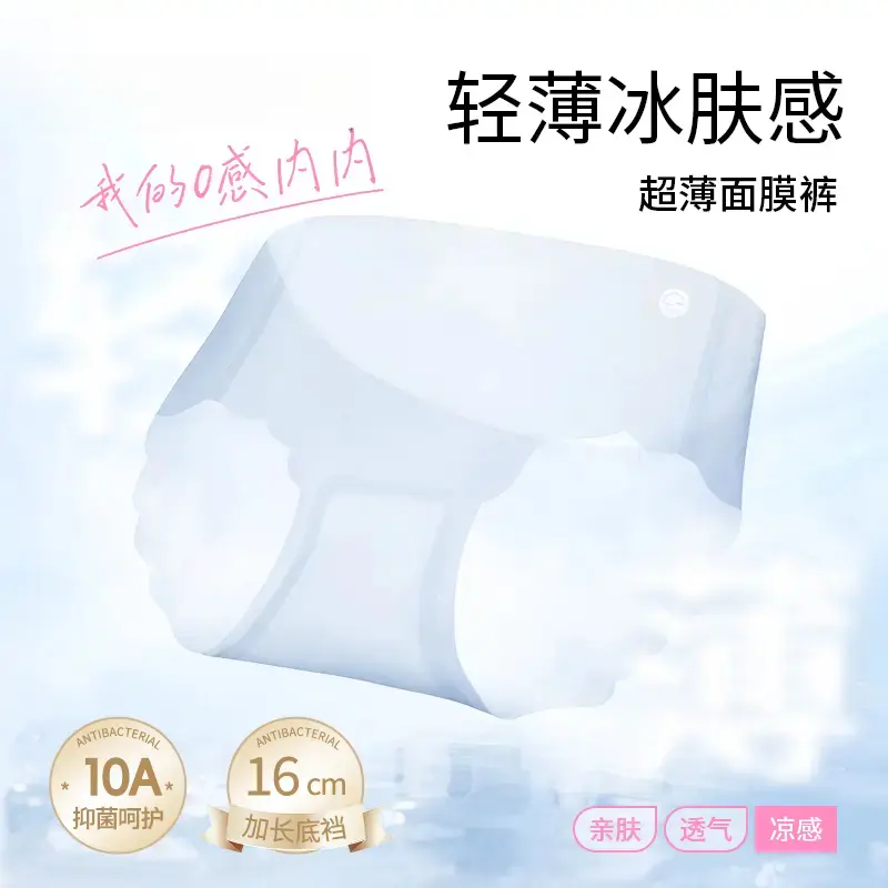 【DAMMOSI】10A超薄面膜女士内裤桑蚕丝夏季欧若风三角裤无痕裸感