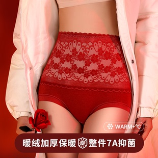轻奢女皇7A抑菌高腰保暖收腹裤提臀护腰暖胃蚕丝聚乳酸护理型内裤
