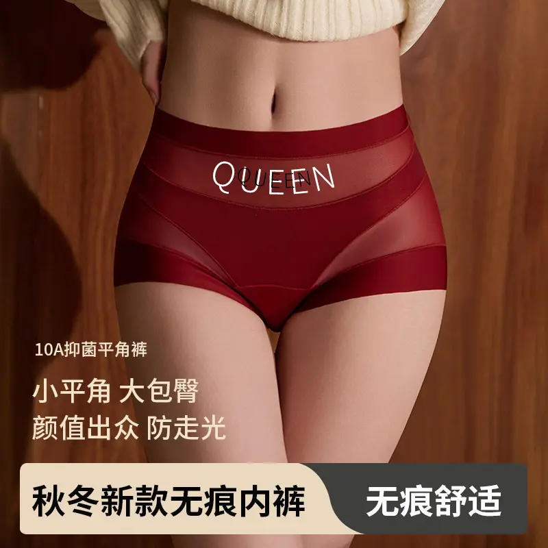 【5条装】春夏季山茶花精油无痕平角裤中高腰轻收腹全包裹内裤女
