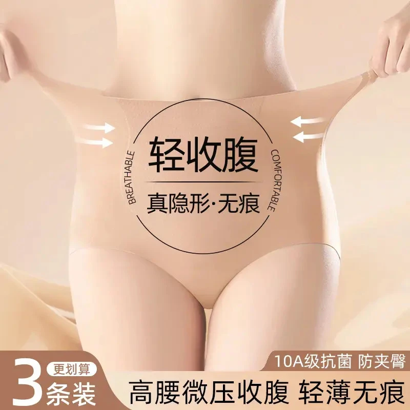 夏染衣坊拍一发三粉彩风透气高腰收腹无痕粉底液裸感塑形全裤10A