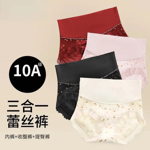 【DAMMOSI】10A抑菌软蕾丝高腰无痕轻感收腹裤女士桑蚕丝底档内裤