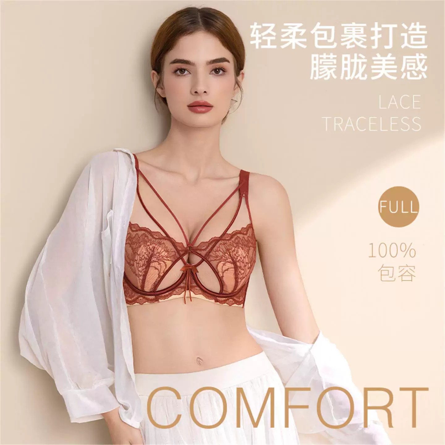 美黛薄款聚拢舒适定型内衣女士大胸显小防凸点全罩杯上托文胸罩