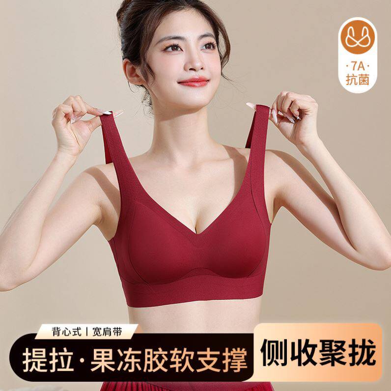 悠棉服饰红绷带提拉内衣7A抗菌无痕无钢圈反重力防下垂运动文胸女