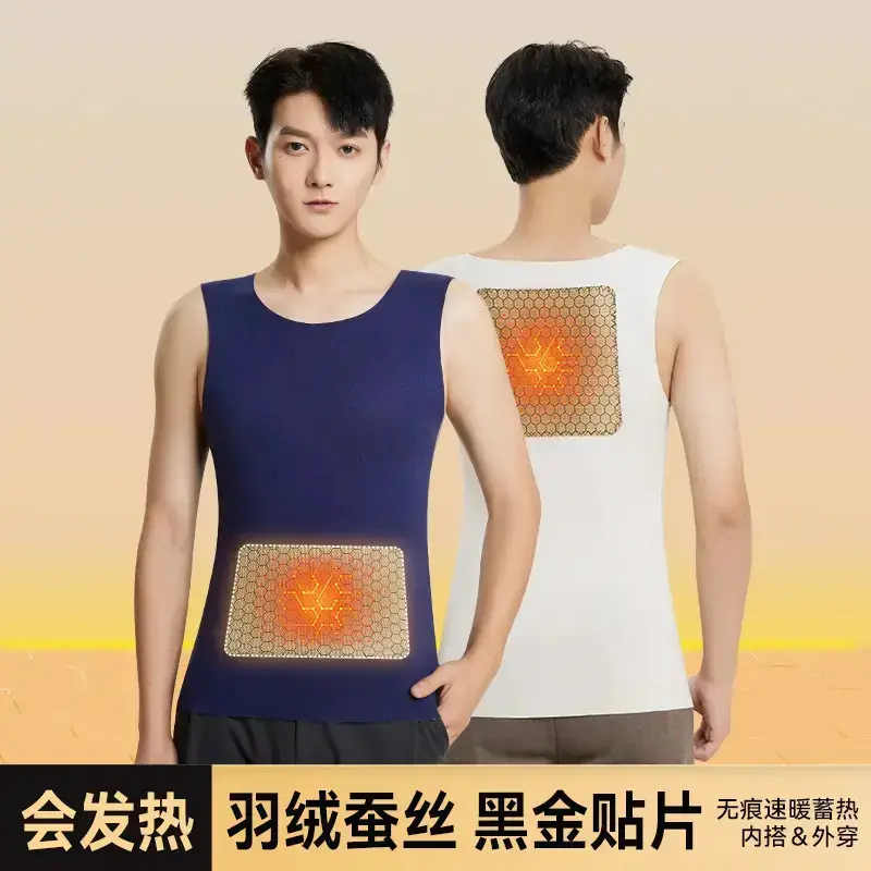 芷安轻奢拍一发二秋冬鲨鱼皮热能男士背心无痕保暖内衣秋衣裤套装