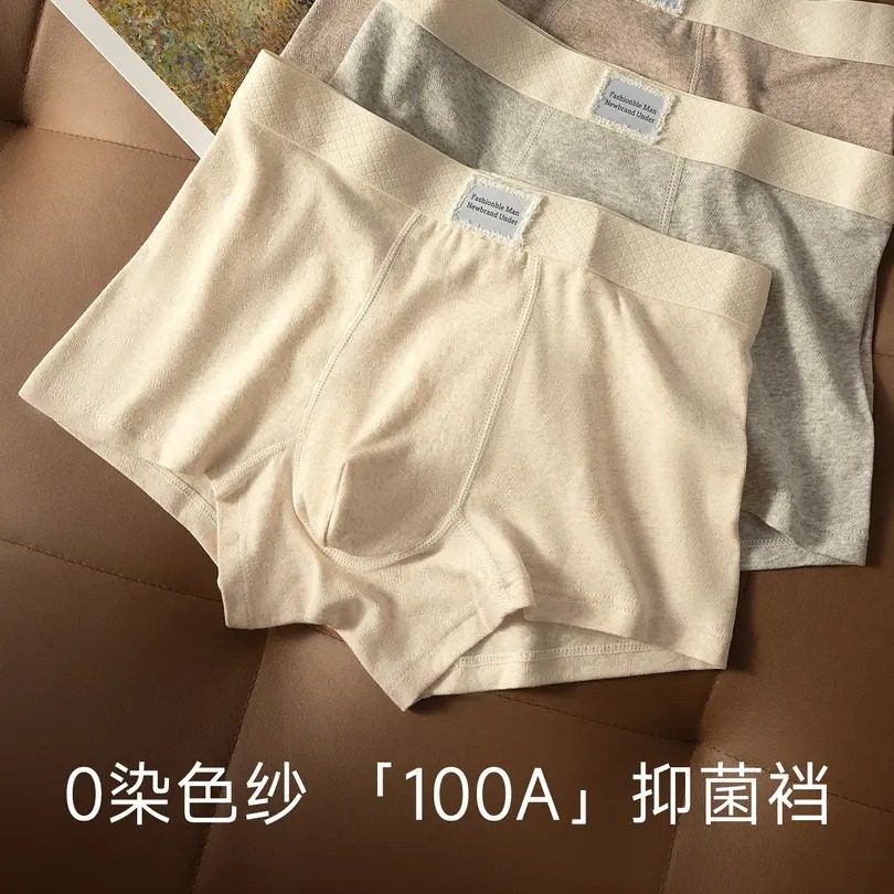 Wear舒适无痕10A抑菌男士内裤新款男生平角四角裤衩