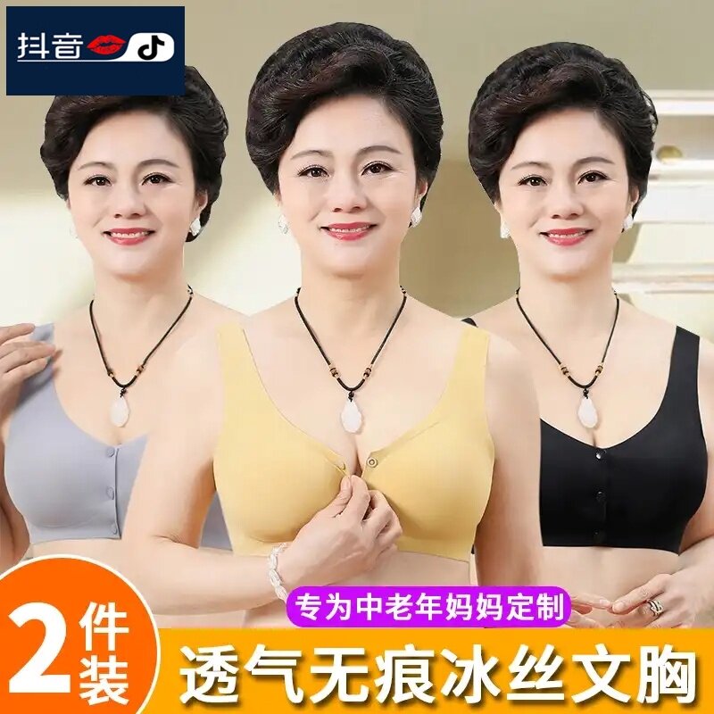 中老年前扣式天然乳胶无痕内衣