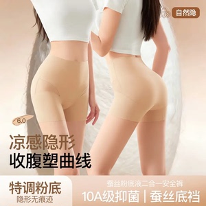 秀华女装两条装女粉底液蚕丝底档安全裤三合一香氛无痕轻薄不卷边