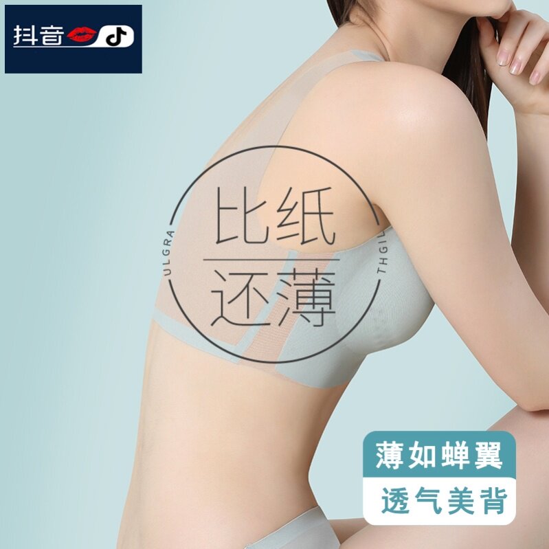 轻奢女皇无磁26度超薄透视内衣