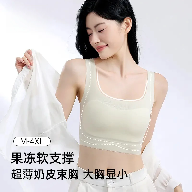 木汐羽超薄奶皮束胸内衣女大胸显小果冻防凸点粉底液无痕隐形背心