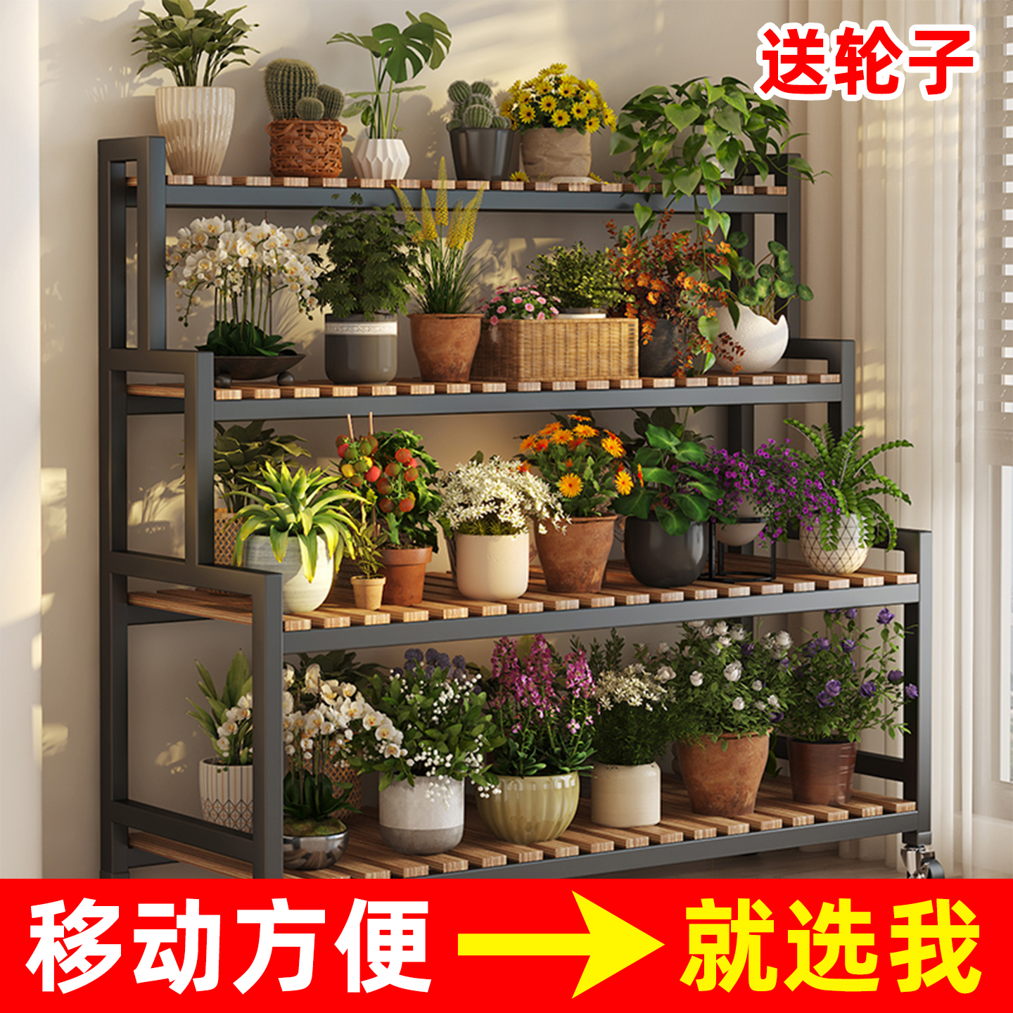 花架置物架阳台可移动阶梯式摆放