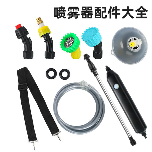电动喷雾器通用配件大全裸机喷头