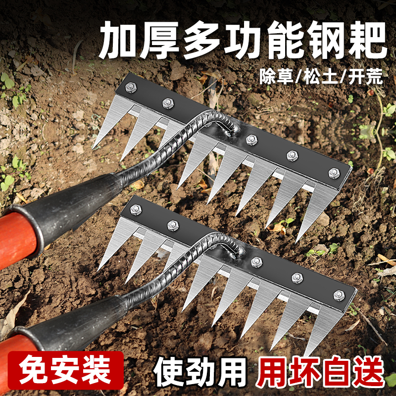 除草神器翻地松土耙子尖齿巨锋利